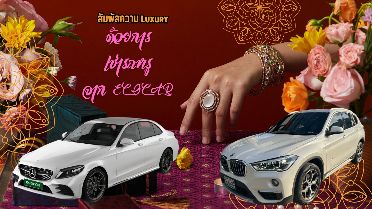 luxury car 300268